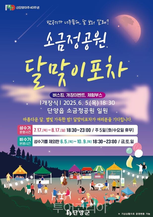 포차이나 이미지