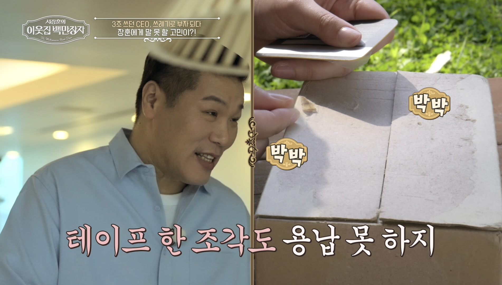 백만장자 이미지