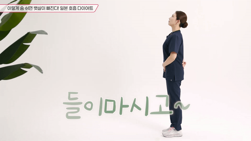 박미경 한의사는 '세노비 다이어트' 중 두 번째 동작을 소개하고 있다.  [영상=유튜브 @박미경TV ]