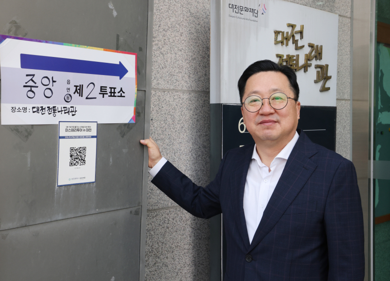 대전시장 이미지