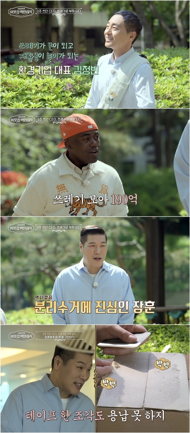 백만장자 이미지