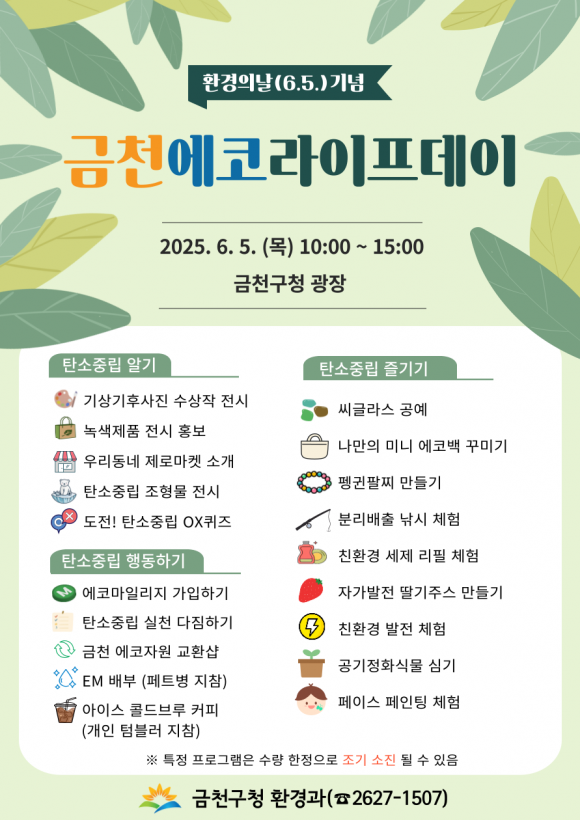 금천 이미지