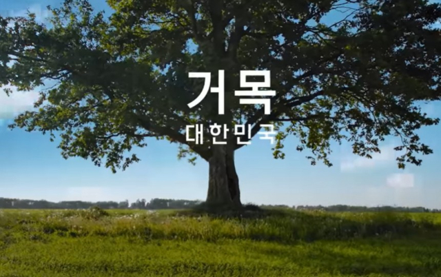 거목광고 이미지