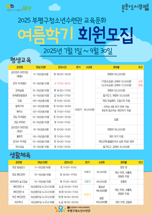 부평구청소년수련관 이미지