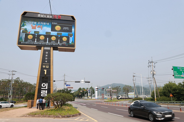재난상황전광판 이미지