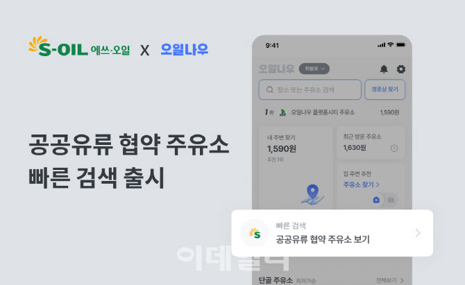 이좋은주유소 이미지