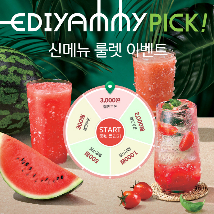 이디야 이미지