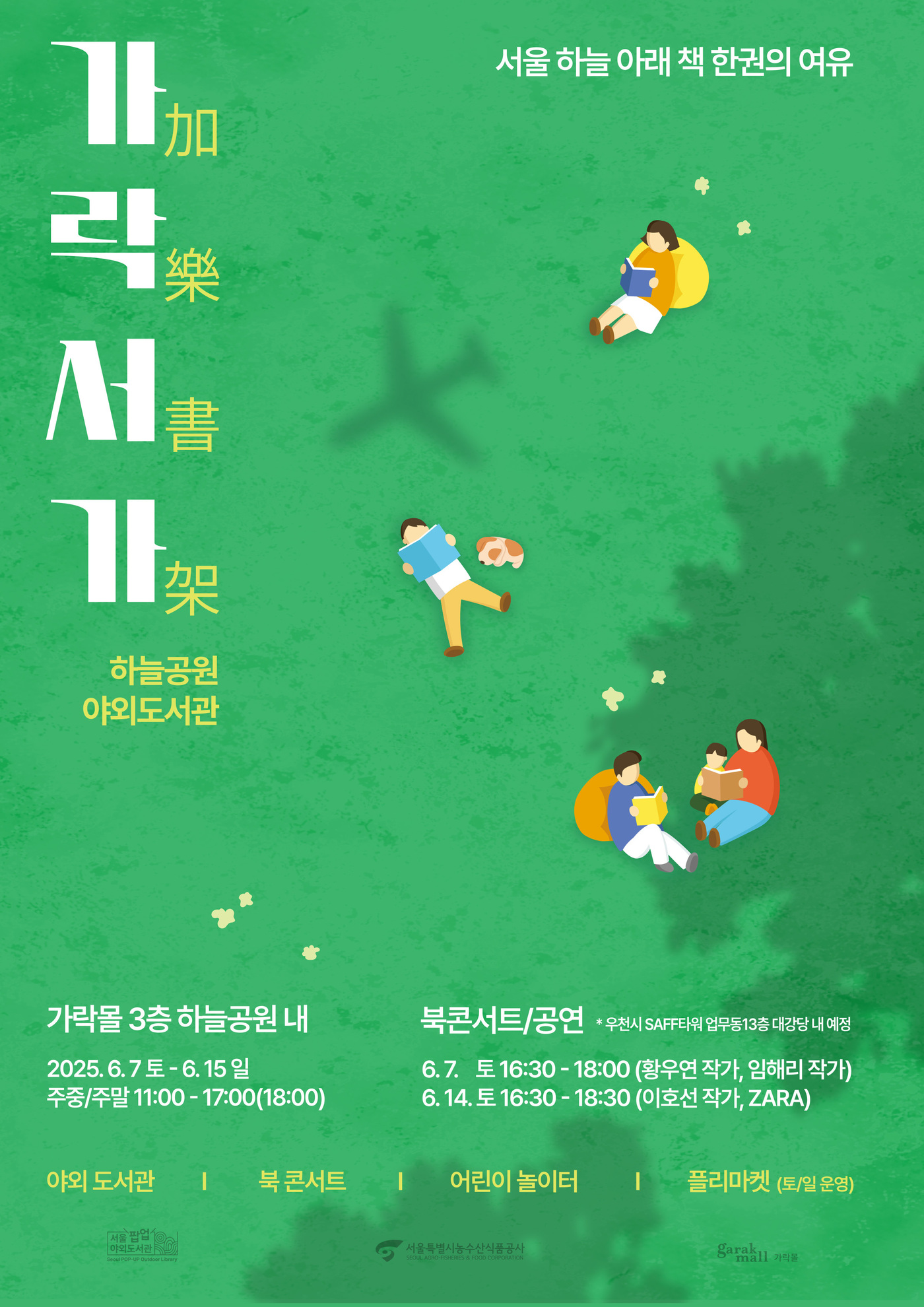 가가락 이미지