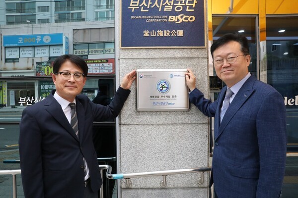 부산시설공단 이미지