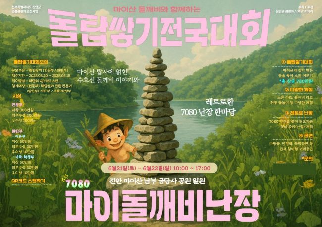 돌 이미지