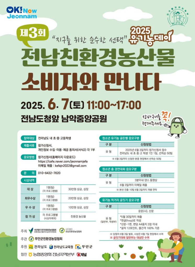 친환경 이미지
