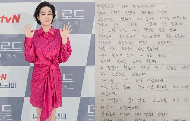 배우 김혜은 제작발표회 사진 및 SNS 게시글. tvN 제공