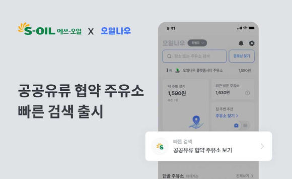 연동주유소 이미지