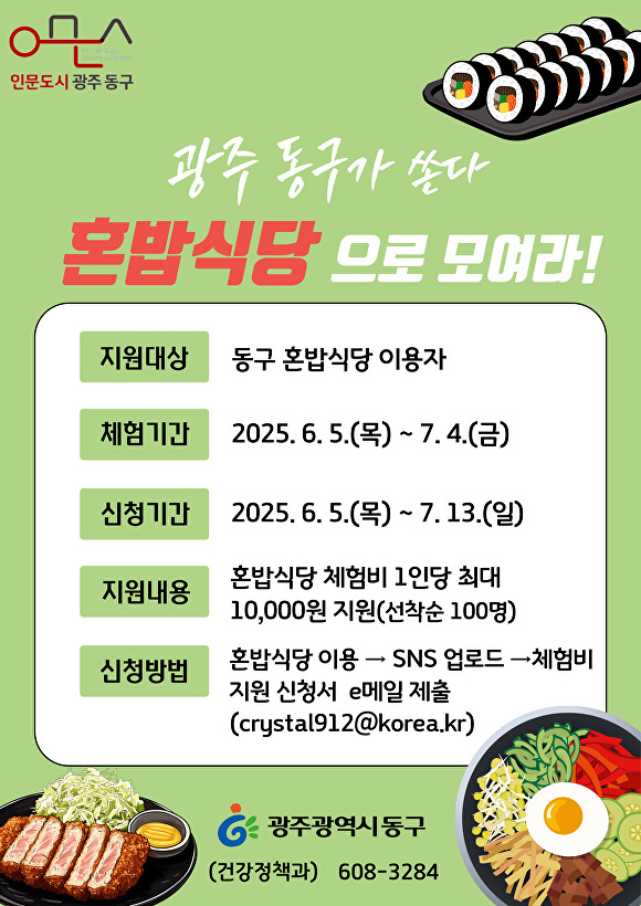 동구식당 이미지