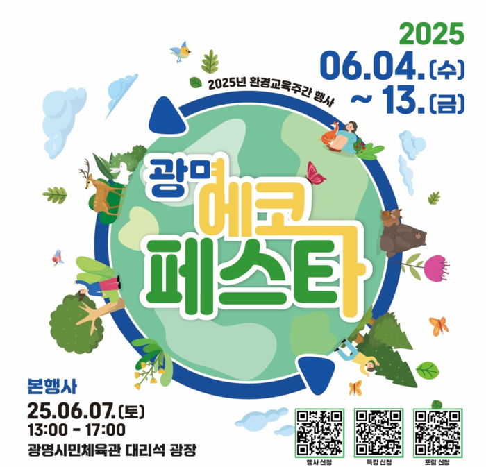 광명환경 이미지