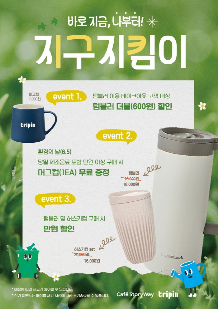 코레일유통 이미지