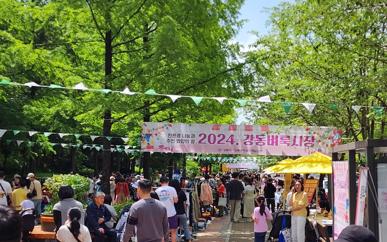 벼룩시장 이미지
