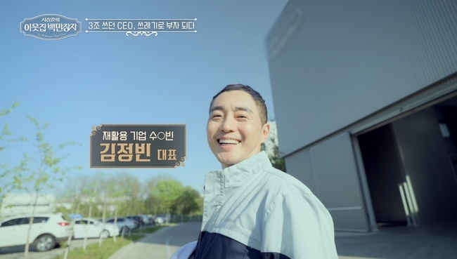 백만장자 이미지