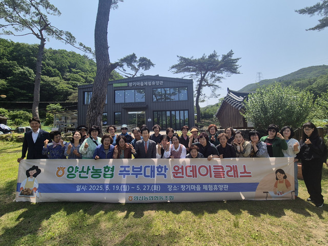 양산농업협동조합 이미지