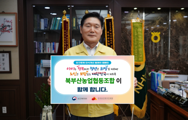 북부산농업협동조합 이미지