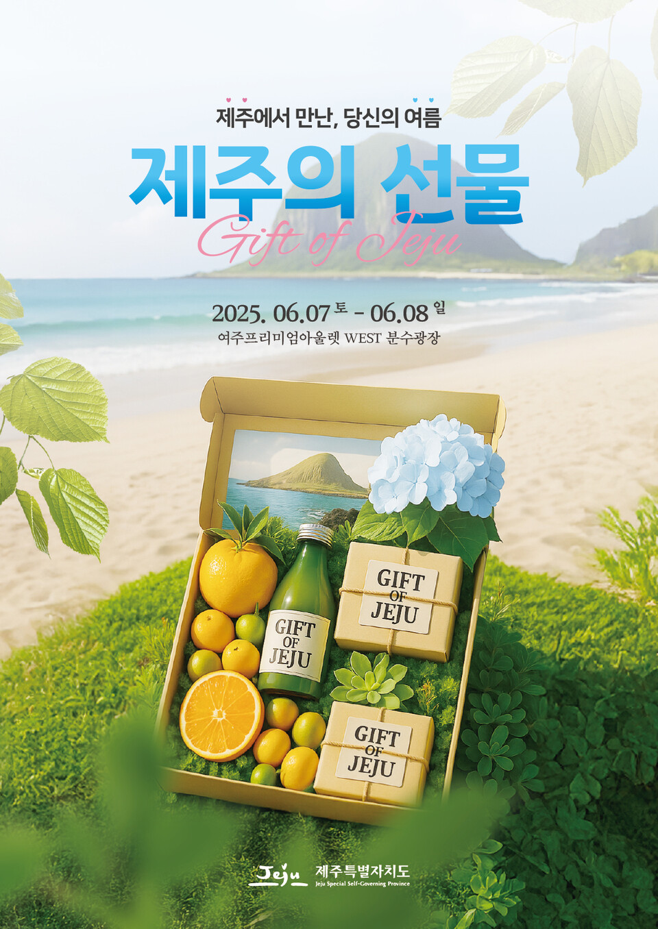 제주체험기획 이미지
