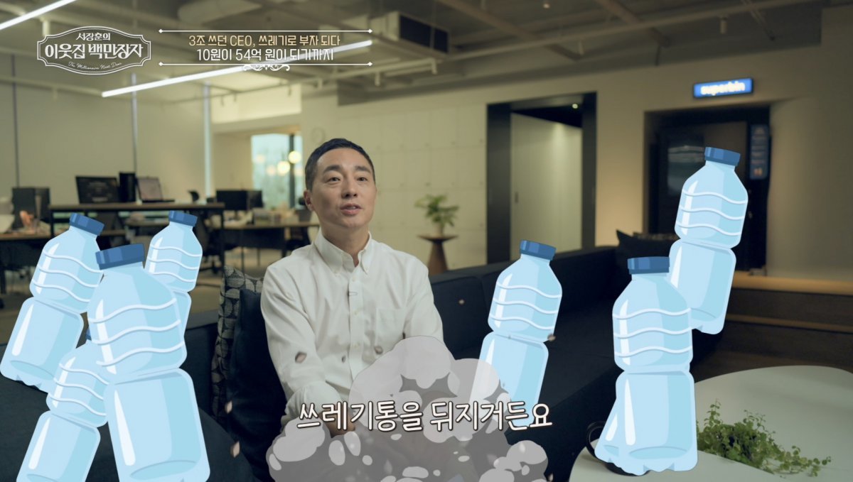백만장자 이미지