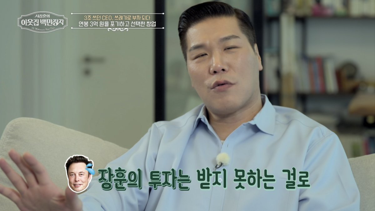 백만장자 이미지