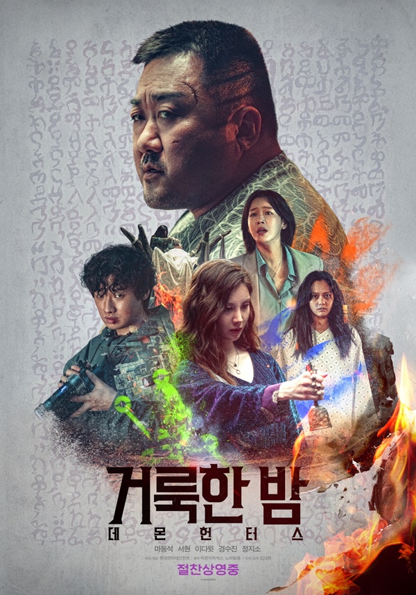 헌터스 이미지