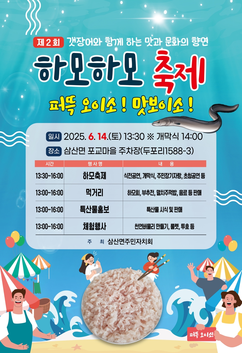 하모하모 이미지