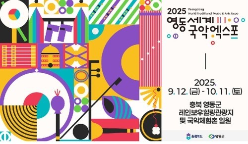 영동제과 이미지