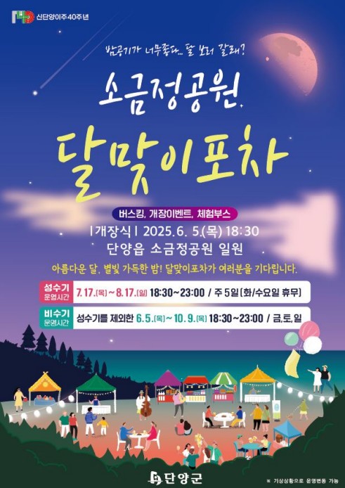문포차 이미지