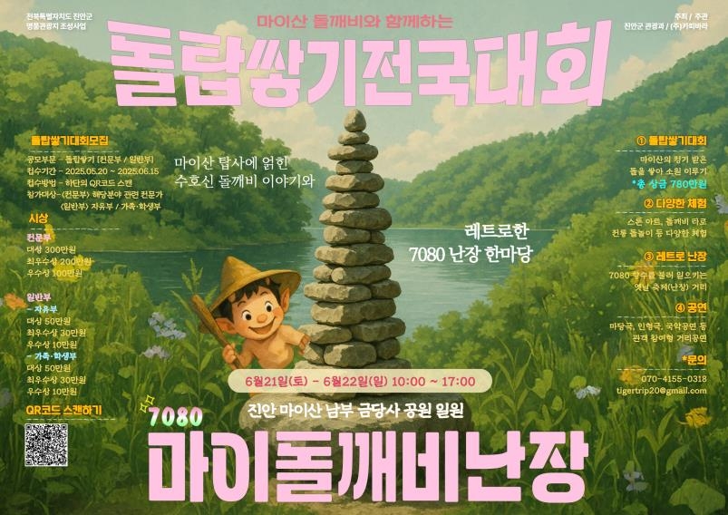 돌 이미지