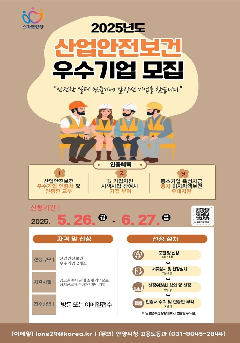 안전기업 이미지