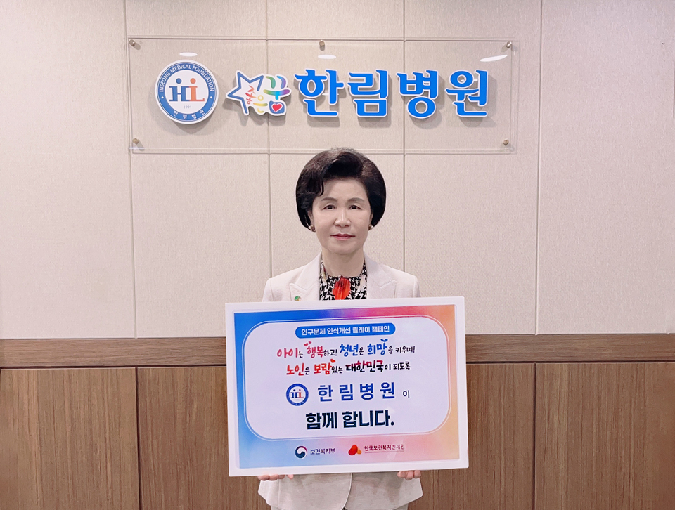 인성의료재단 한림병원 이미지