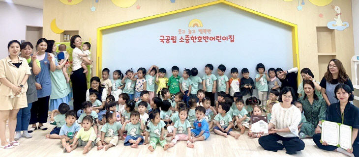 소중한 호반 어린이집 이미지