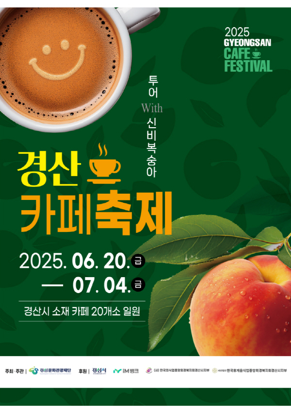 축제투어 이미지