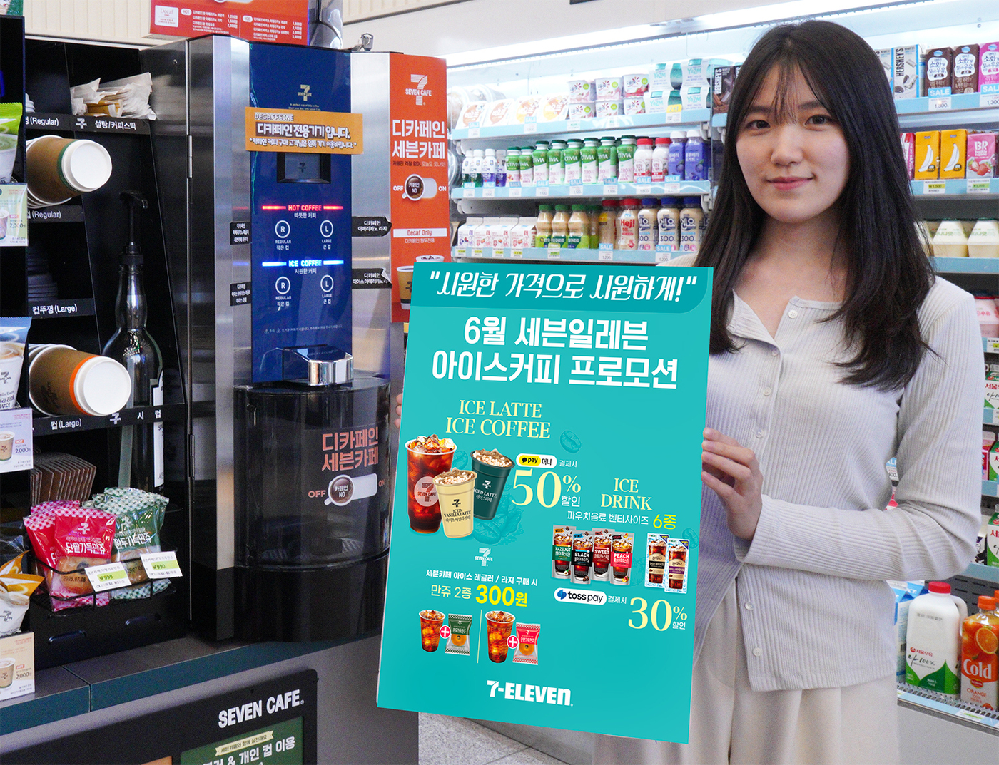 세븐일레븐 이미지