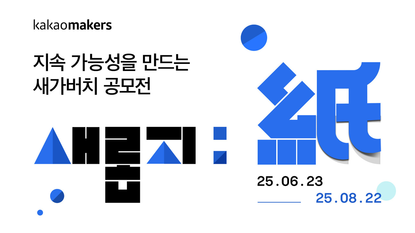 카카오 이미지
