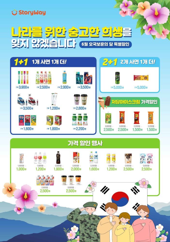 코레일유통 이미지