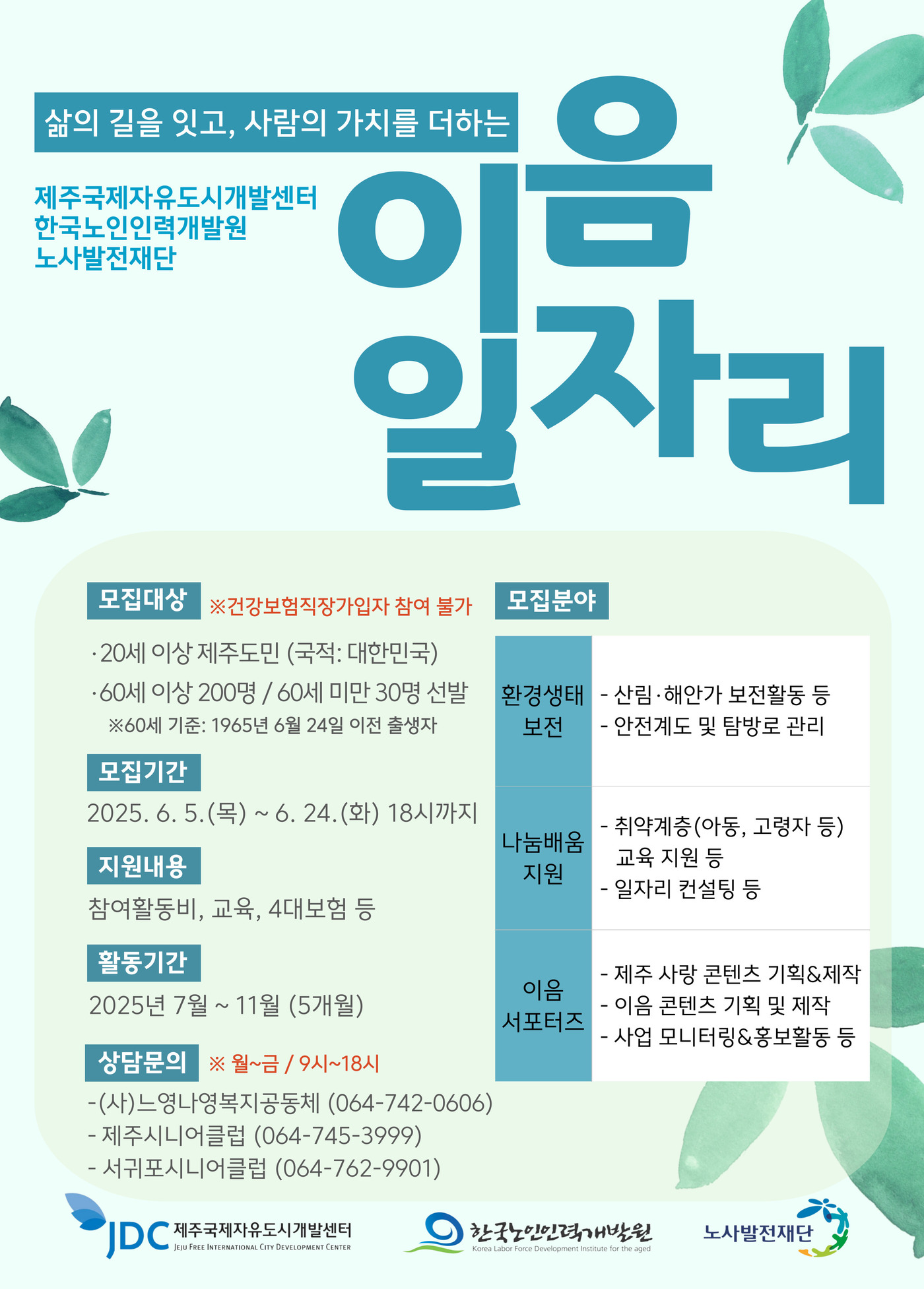 이음인력개발 이미지