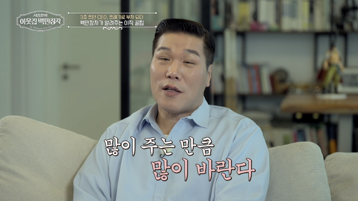 백만장자 이미지