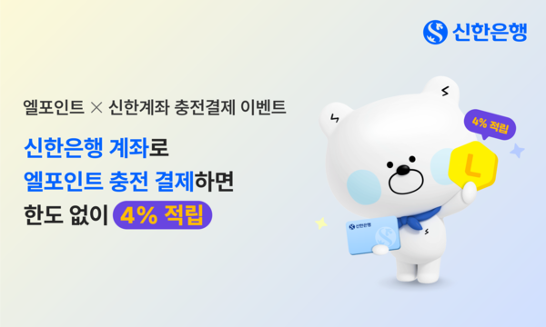 엘이네 이미지