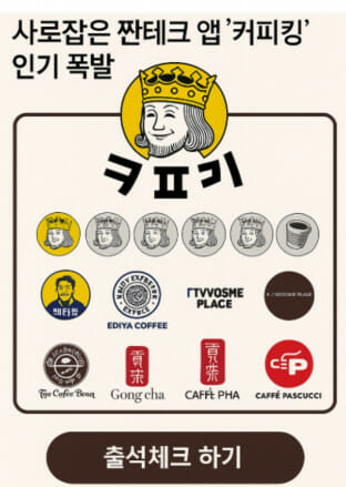 커피킹 이미지