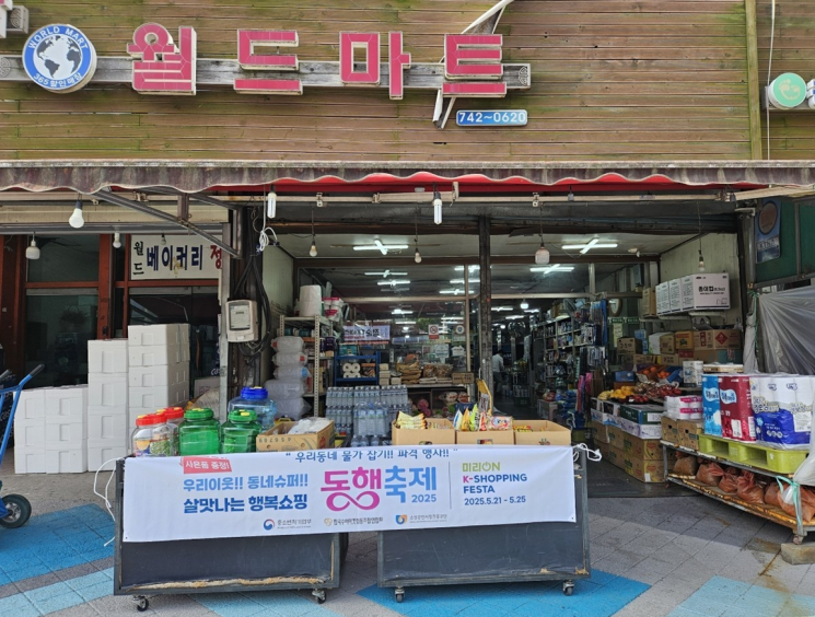 동행슈퍼 이미지