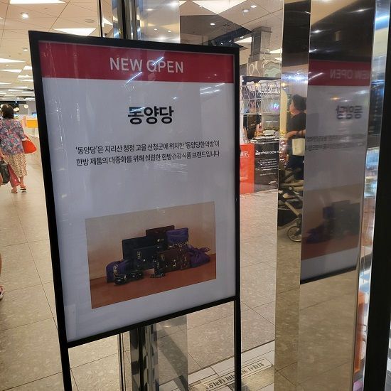 동양당 이미지