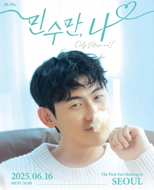 김민수 이미지