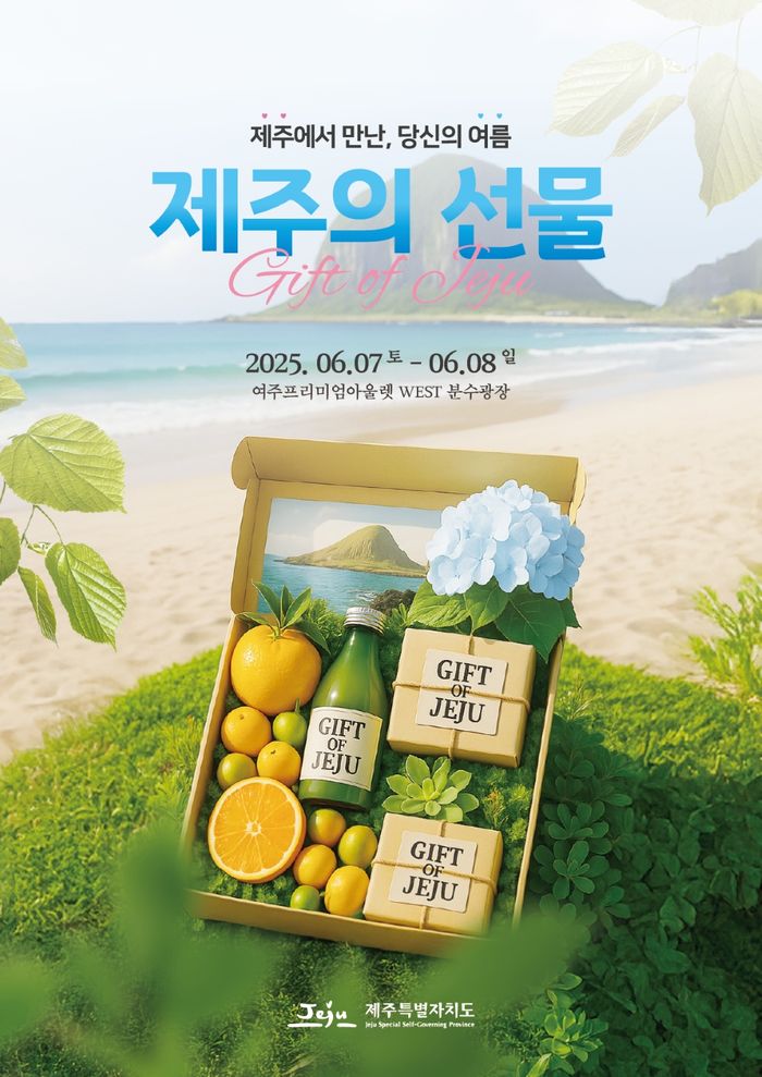 제주 이미지