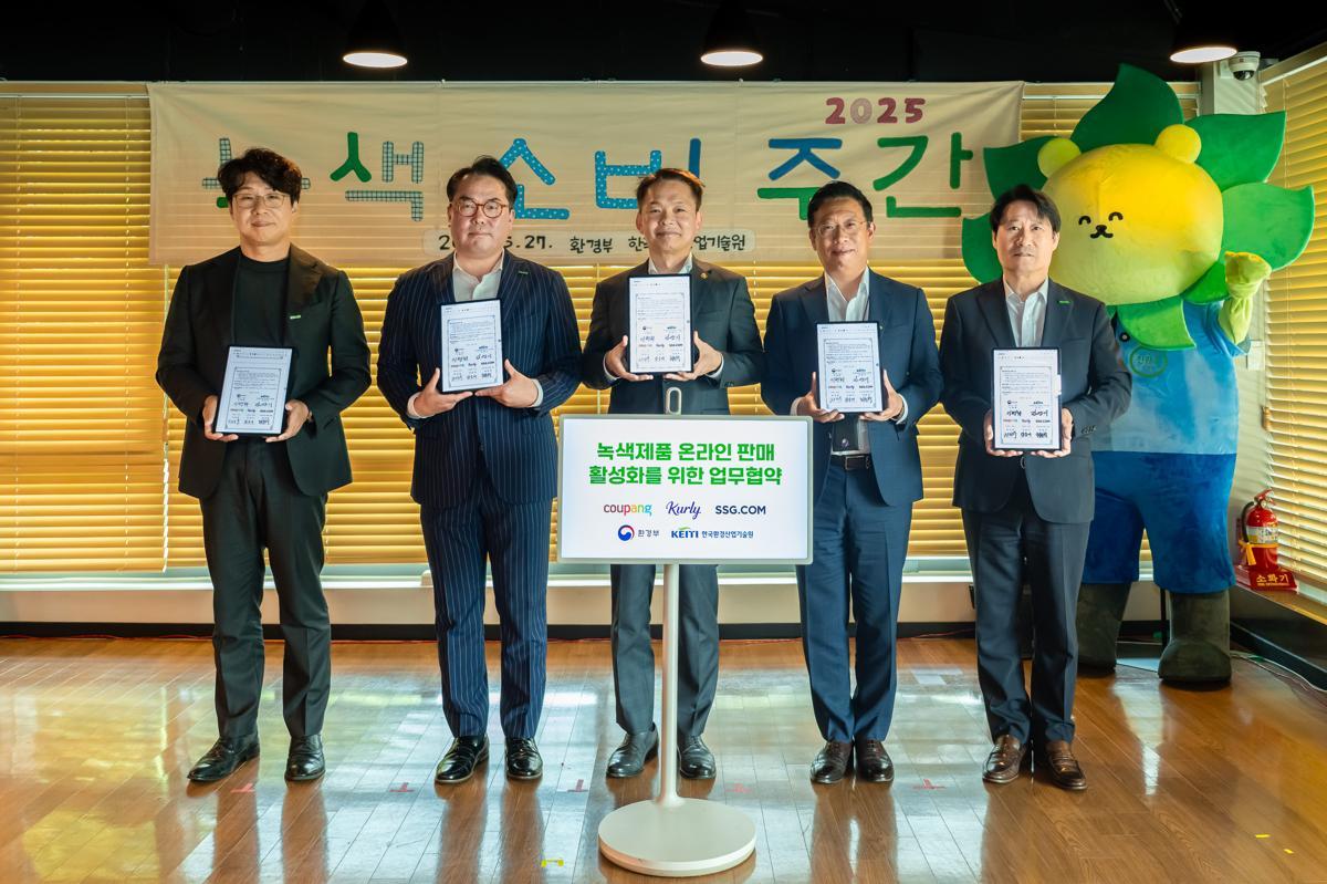 녹색할인매장 이미지