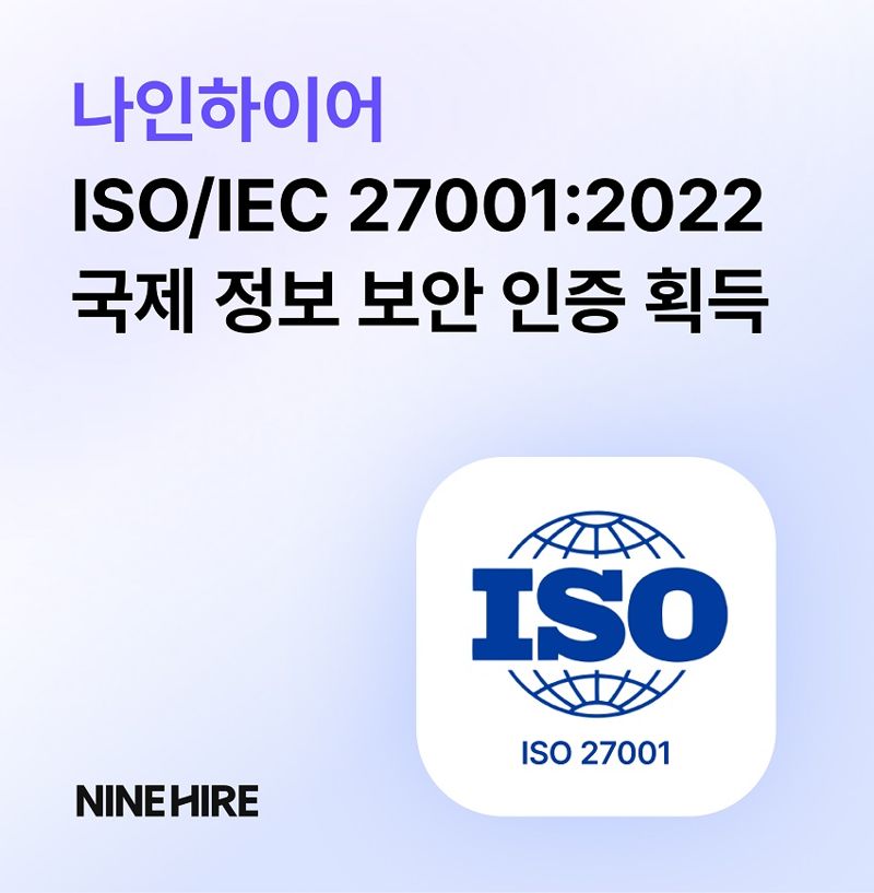 나인솔루션 이미지