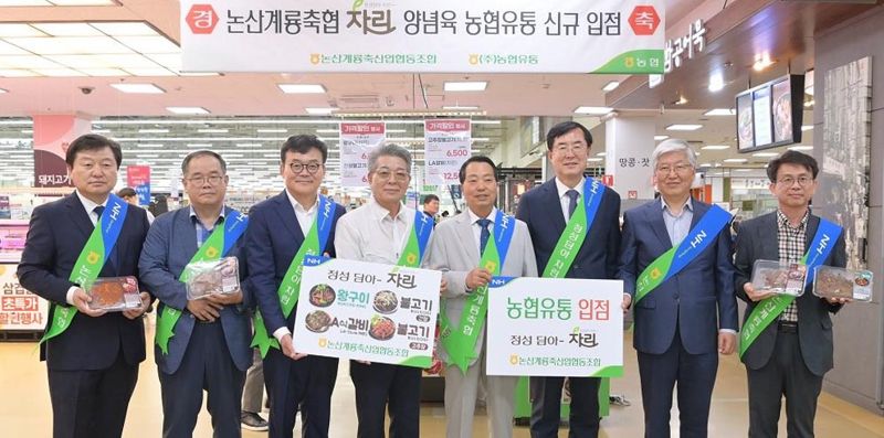 논산계룡축협 계룡하나로마트 이미지